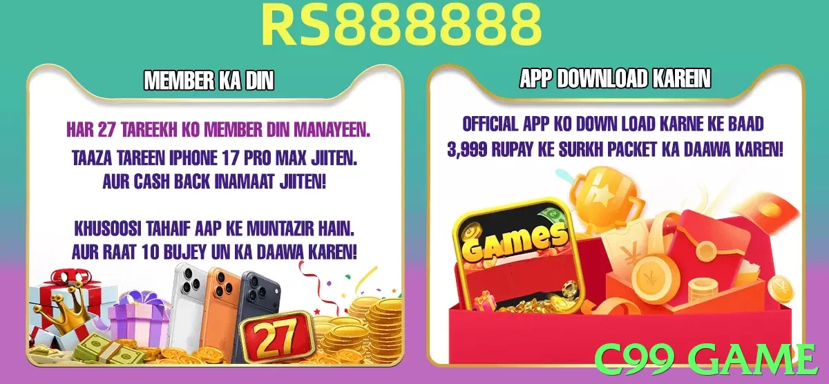 c99 game Pakistan - 3